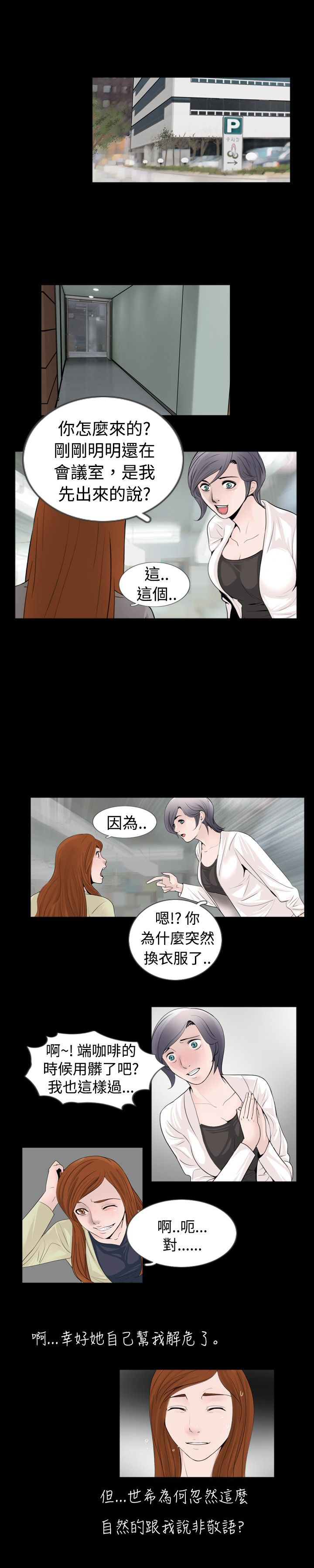 第24章：电话2