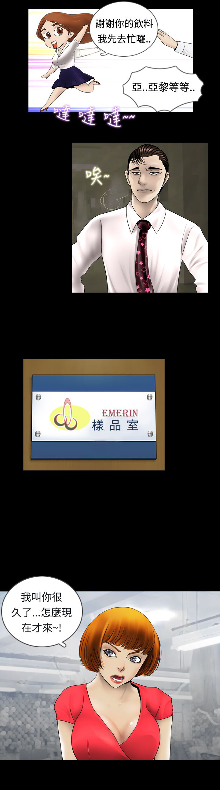 第1章：秘密6