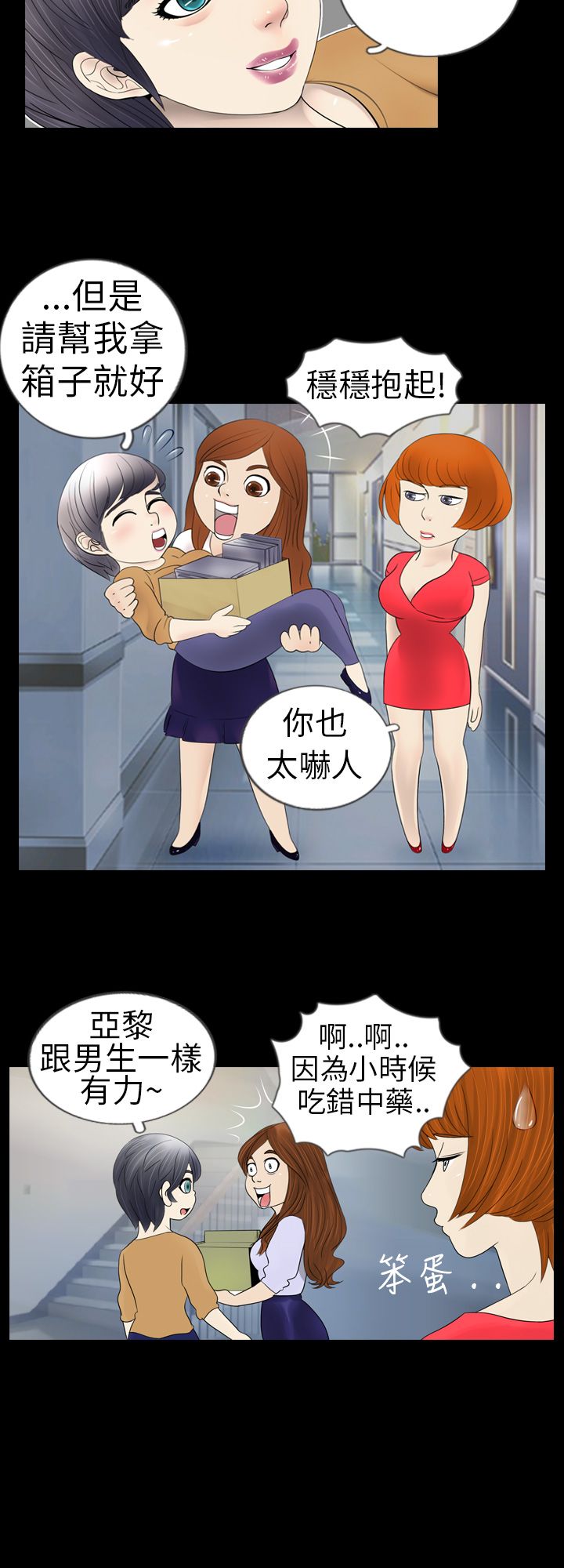 第2章：出错10
