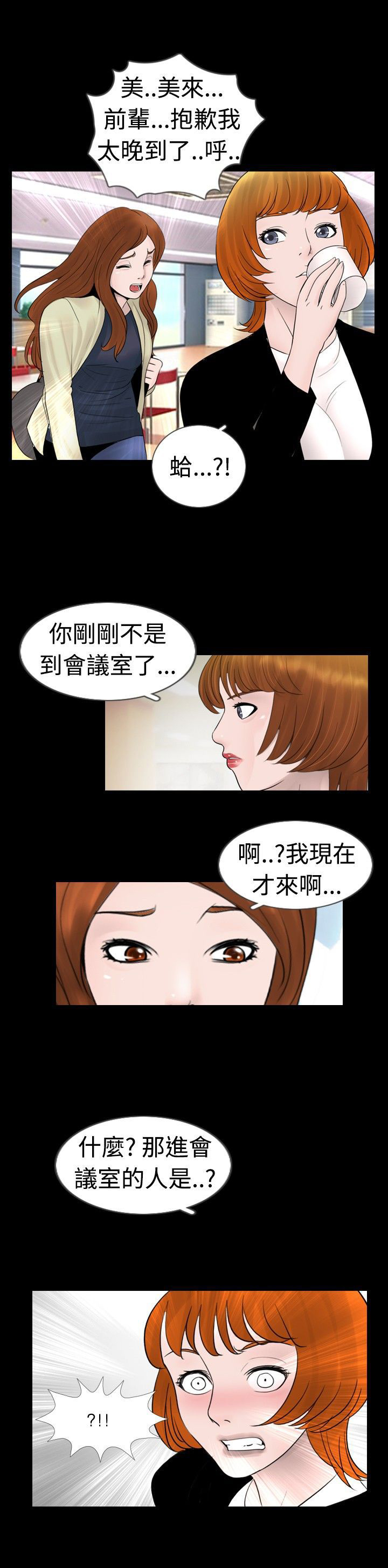 第21章：两人12