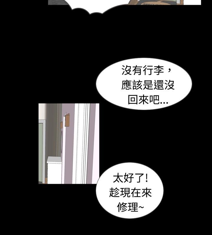 第37章：换锁10