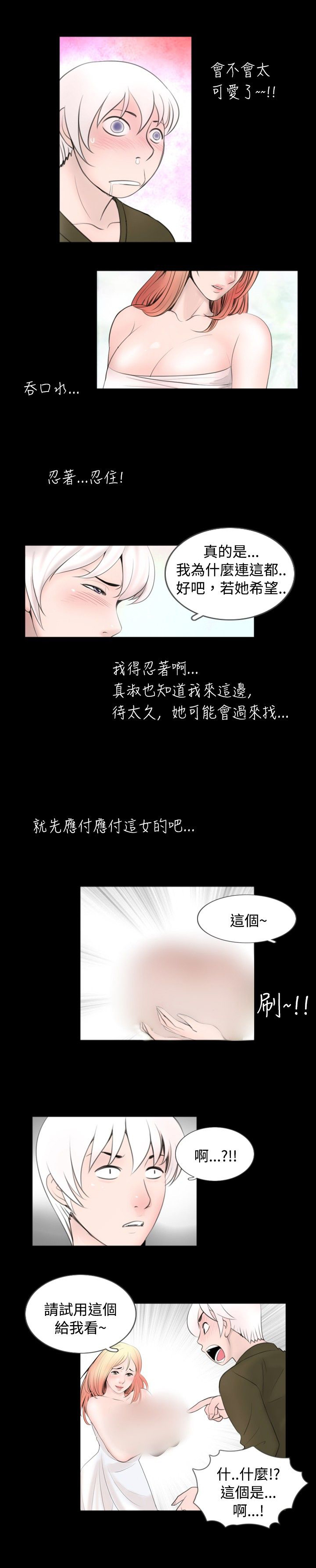 第39章：反应6