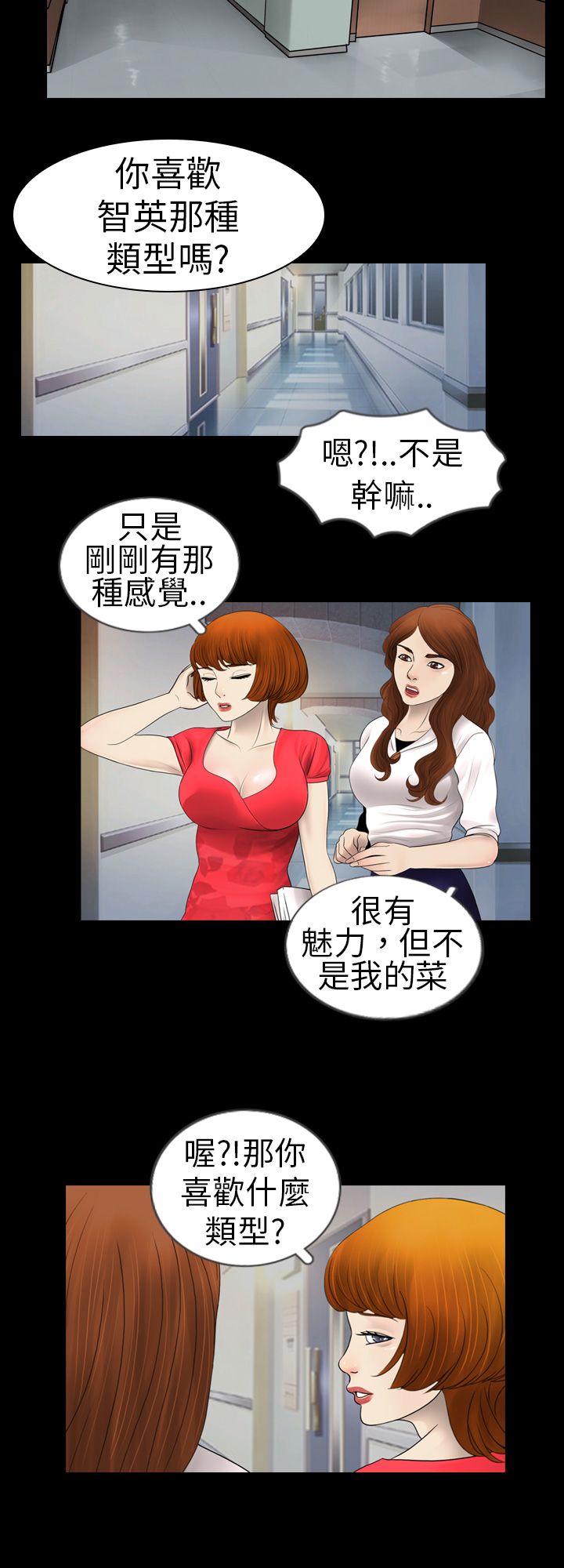 第2章：出错8