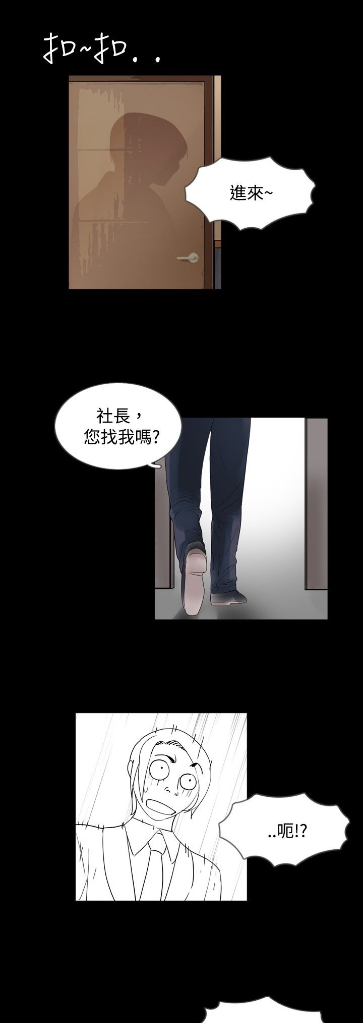 第25章：降火14