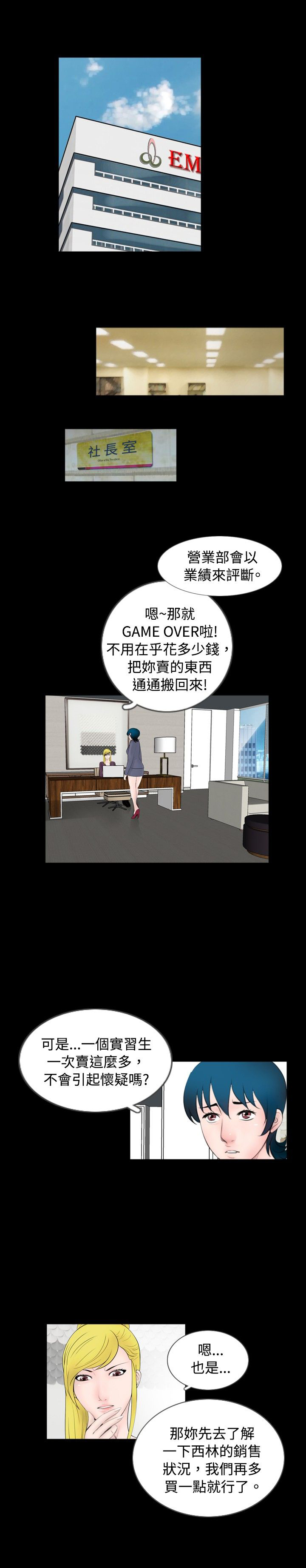 第42章：拜托8