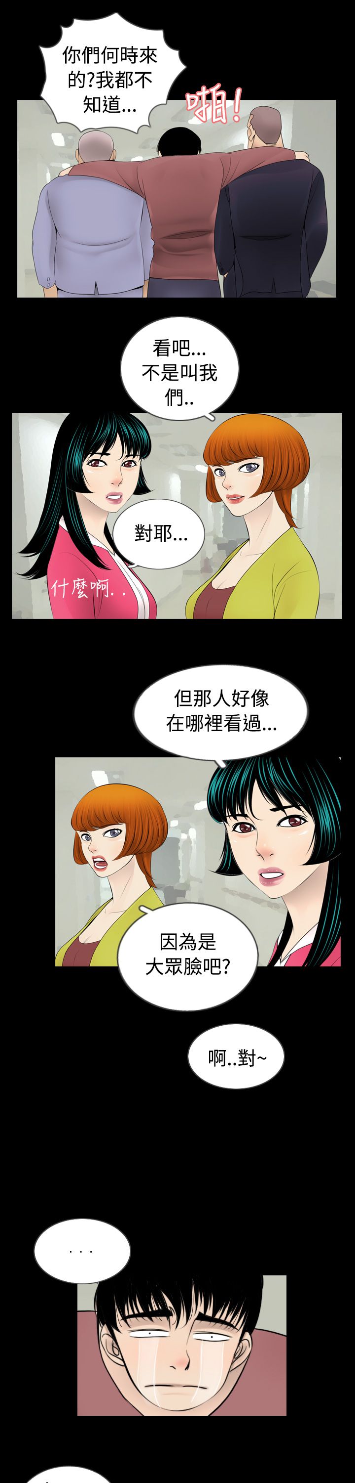 第3章：误入2