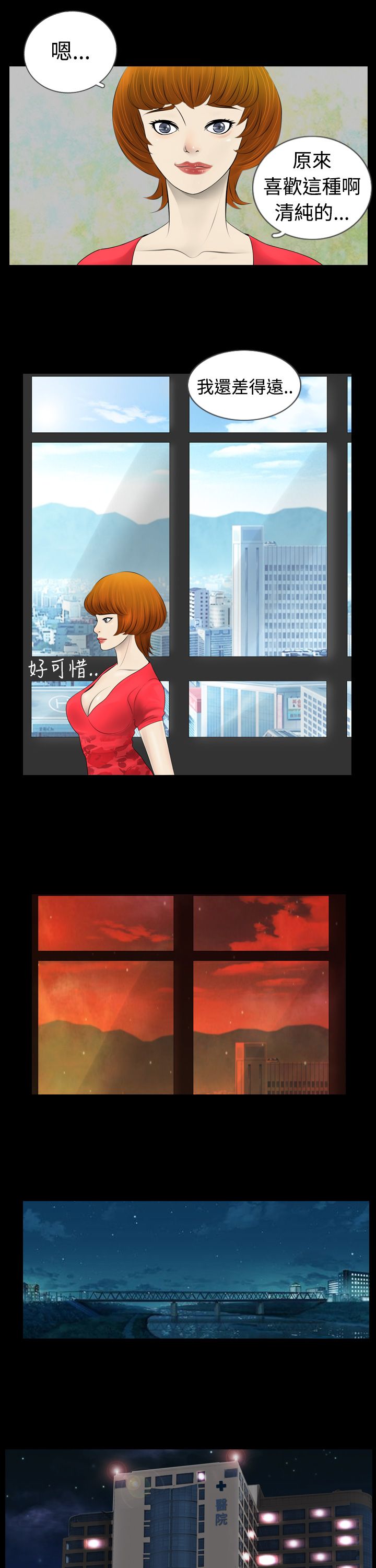 第2章：出错11