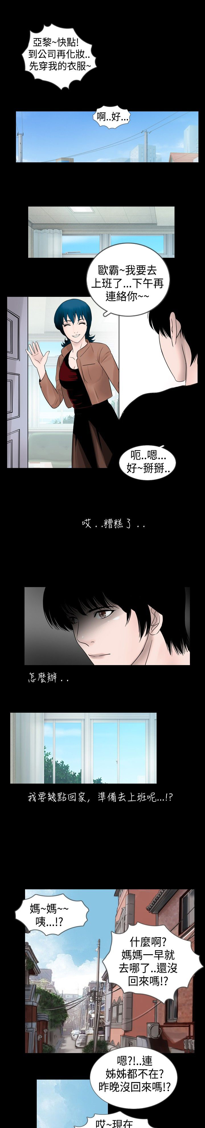 第21章：两人4
