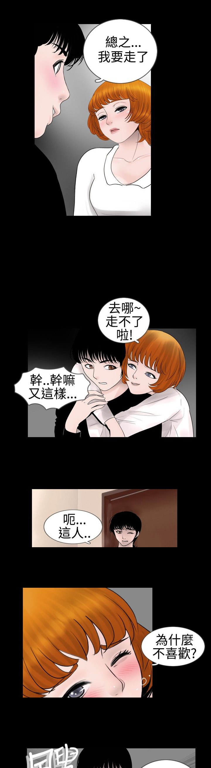 第14章：发现8
