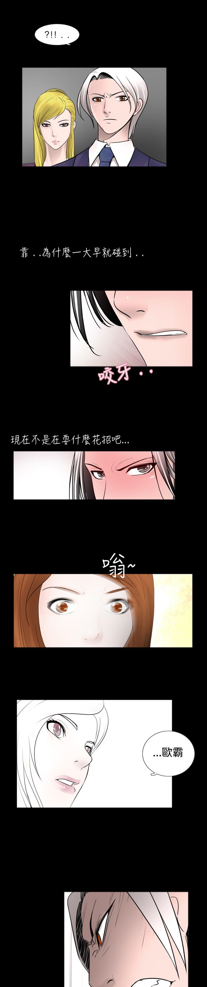 第22章：碰到8