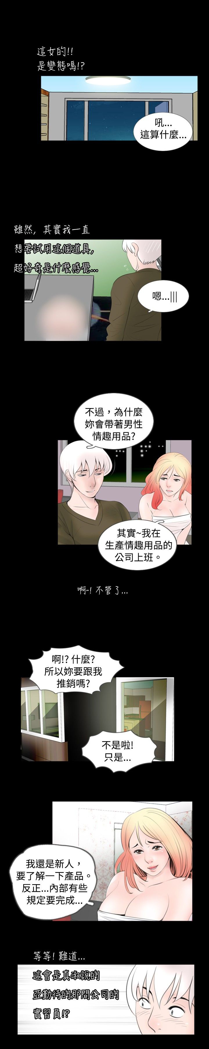 第39章：反应8