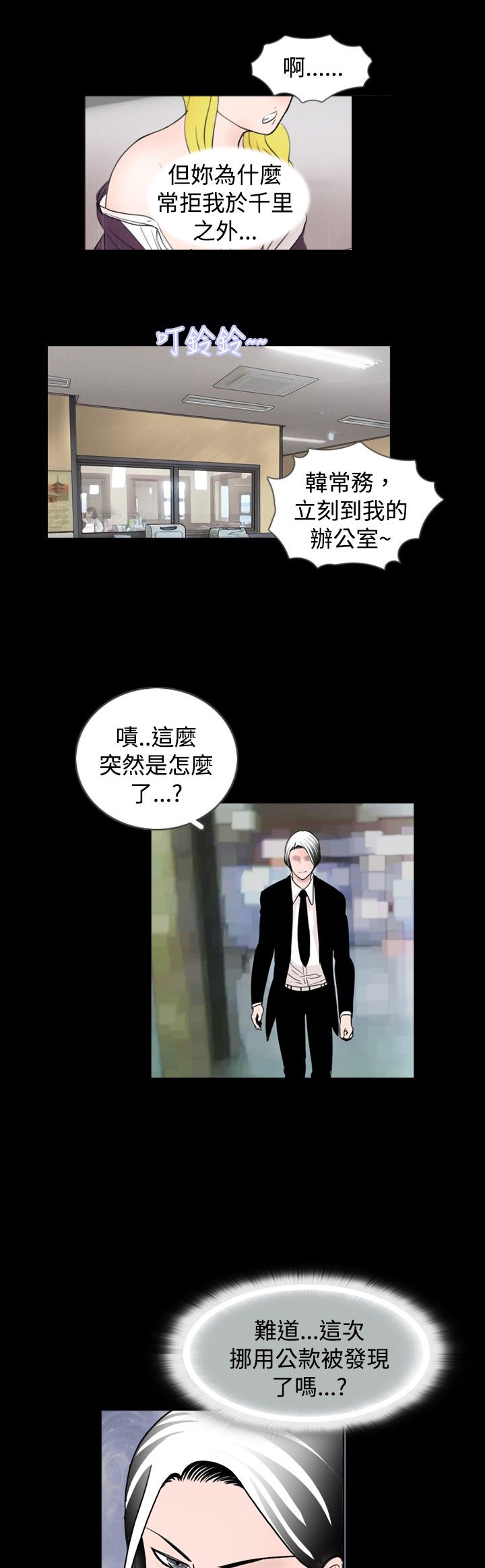 第25章：降火12