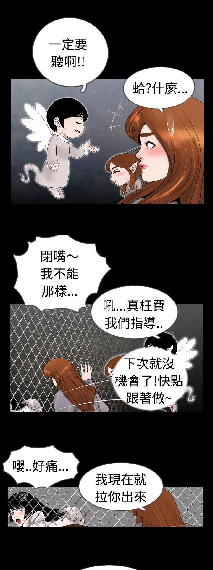 第6章：变态18
