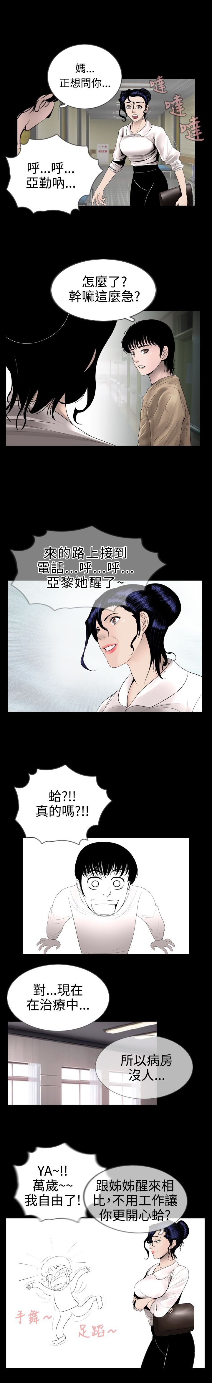 第9章：醒来1