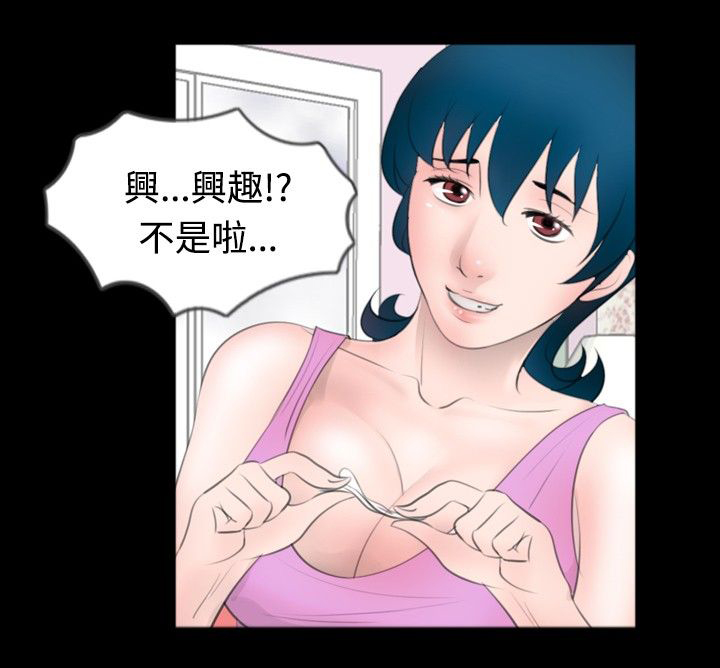 第36章：兴趣13