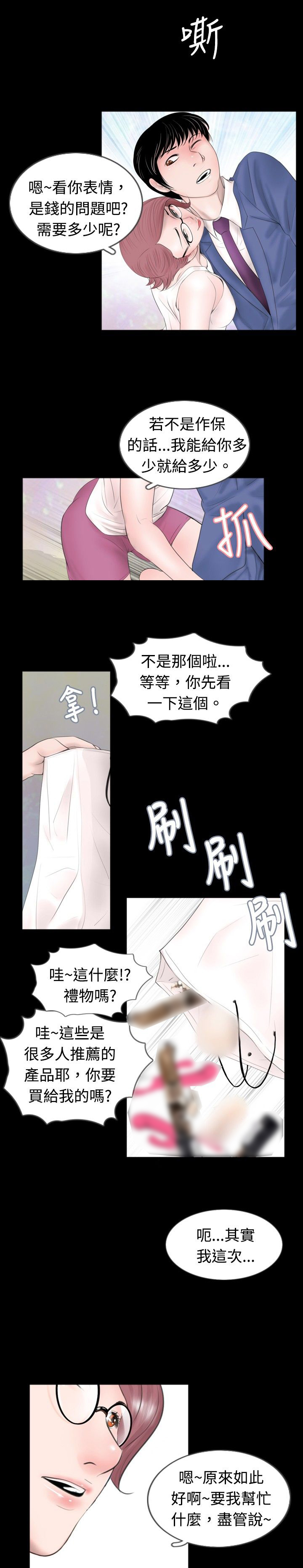 第34章：帮忙8