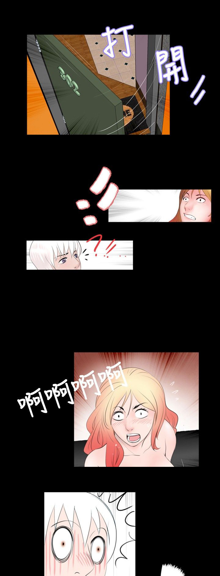 第38章：进来0