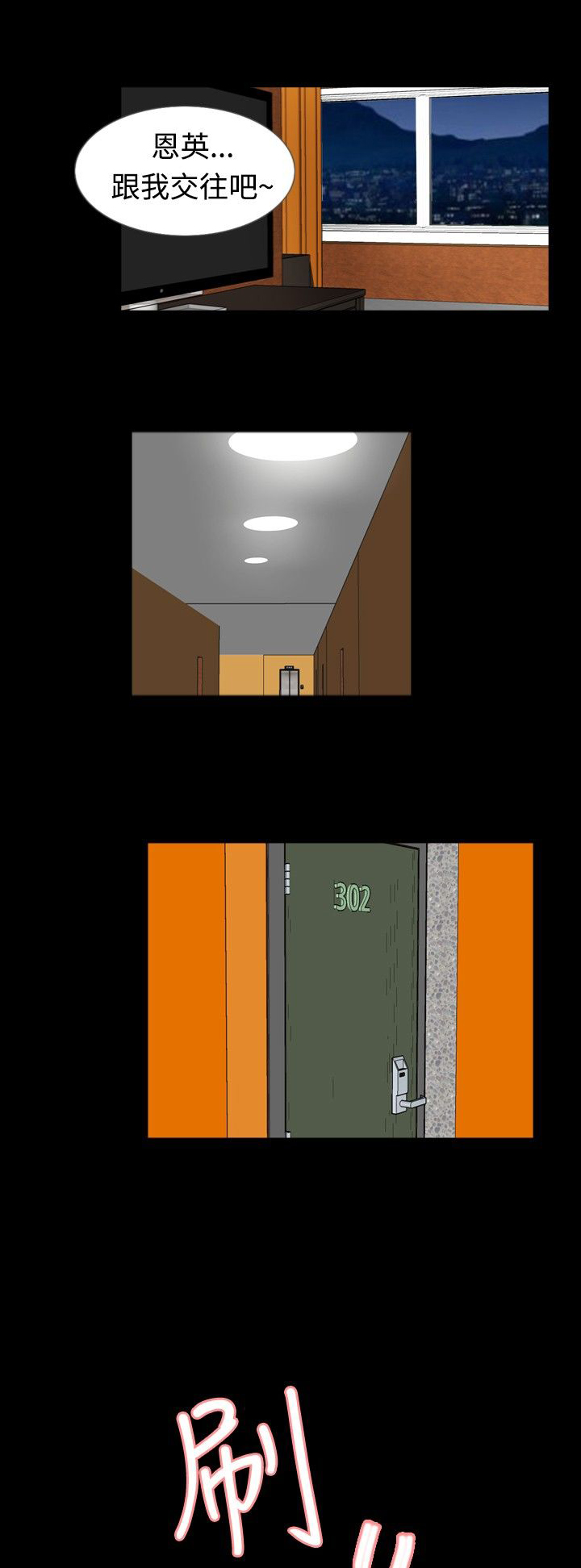 第38章：进来14
