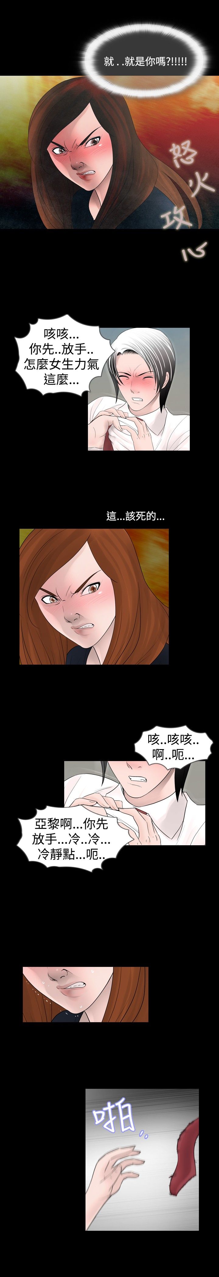 第17章：认错12