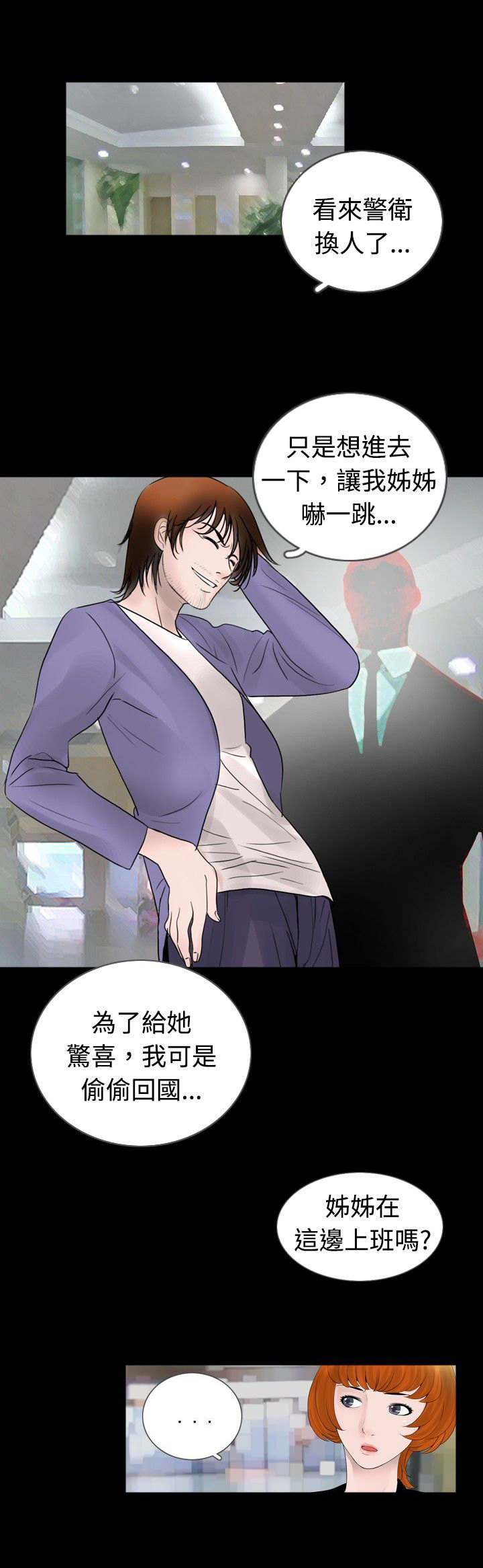 第22章：碰到16