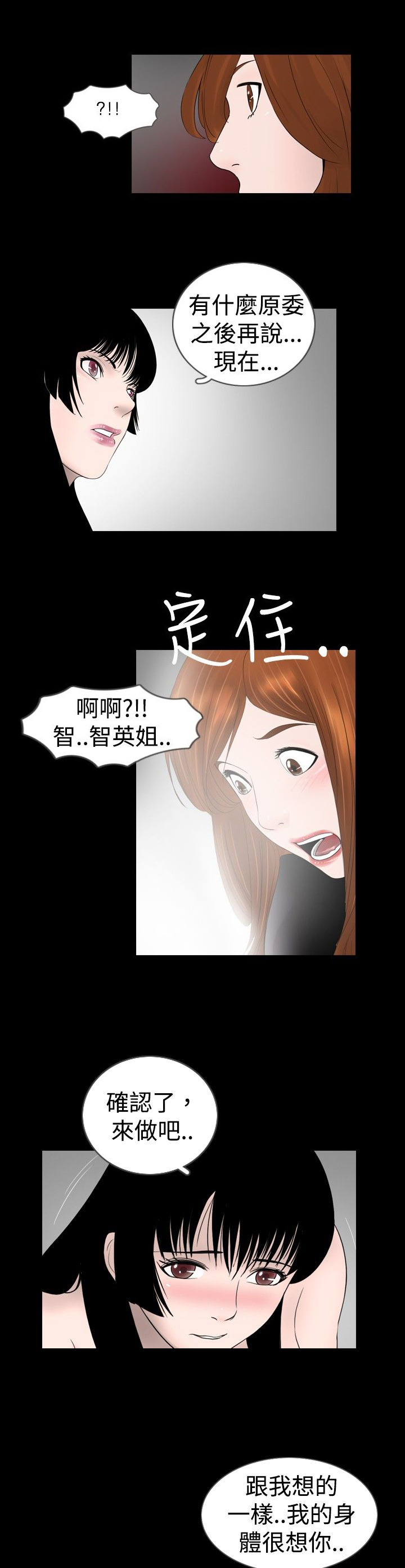第13章：有人9