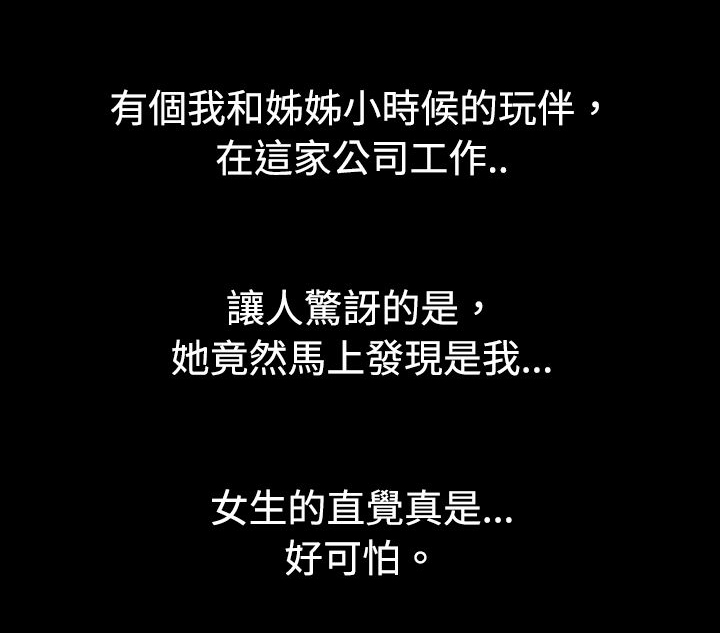 第1章：秘密21