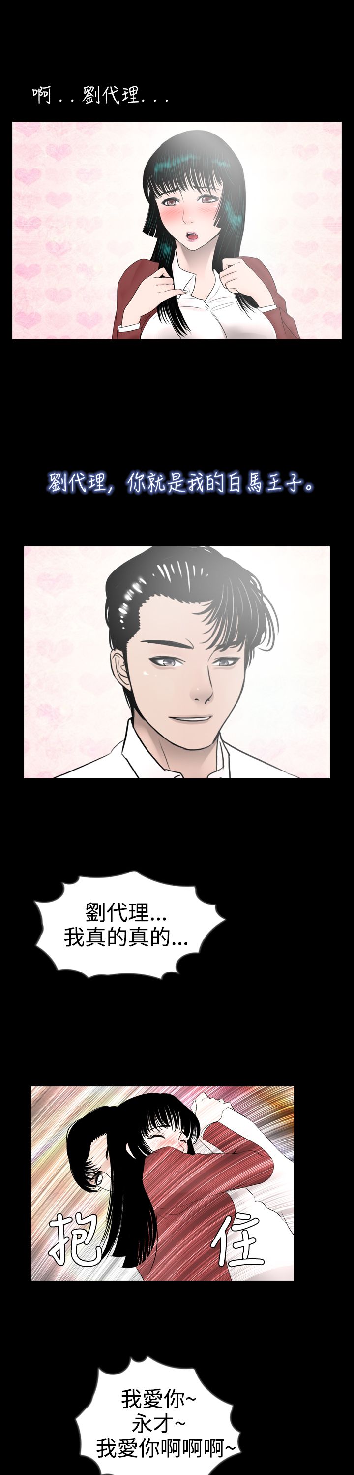 第8章：做梦4