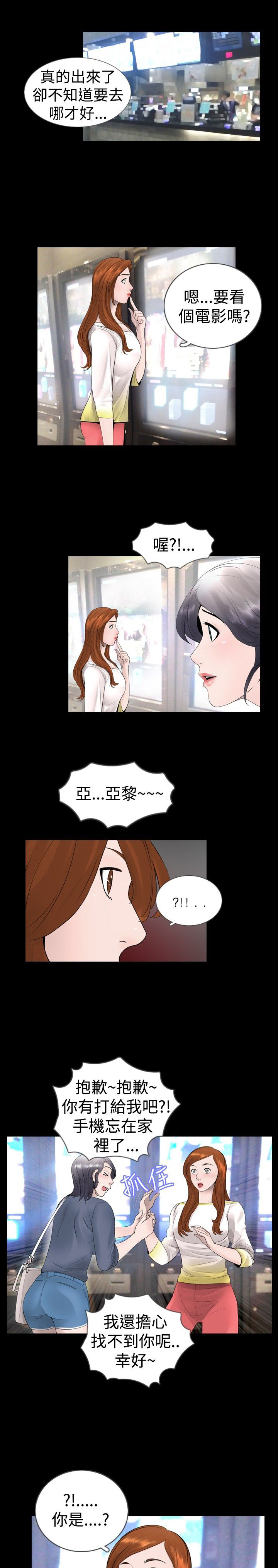 第17章：认错2