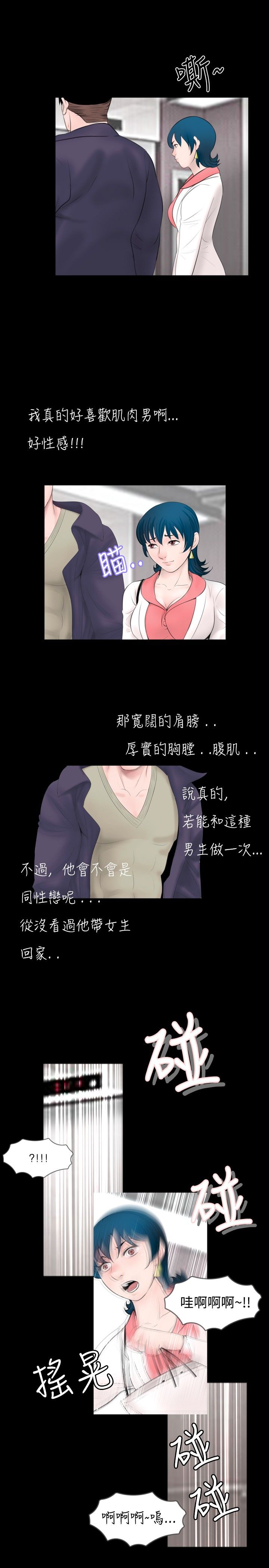 第35章：误会4