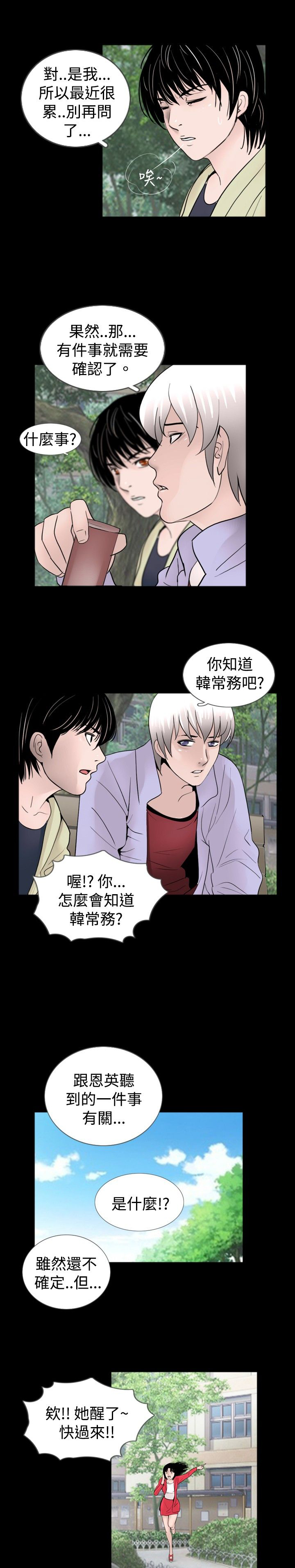 第25章：降火5
