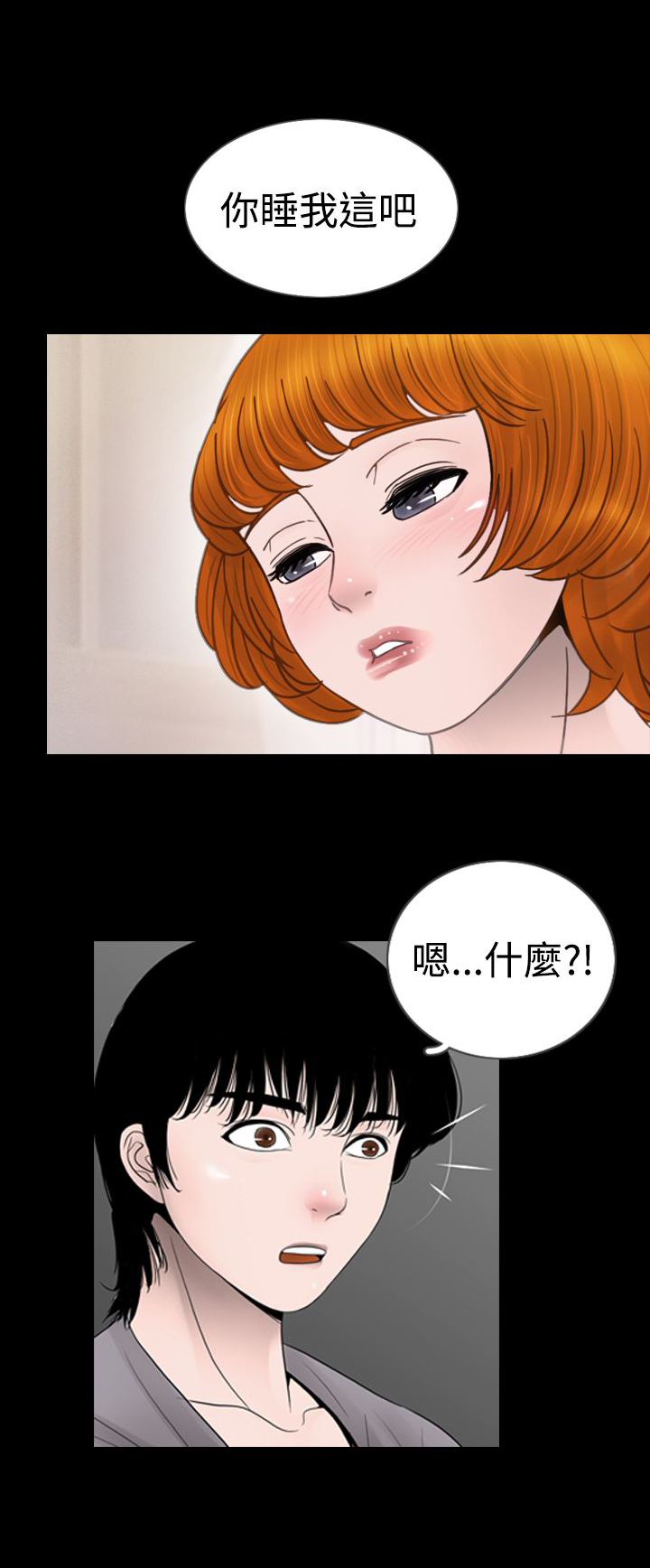 第7章：把柄10