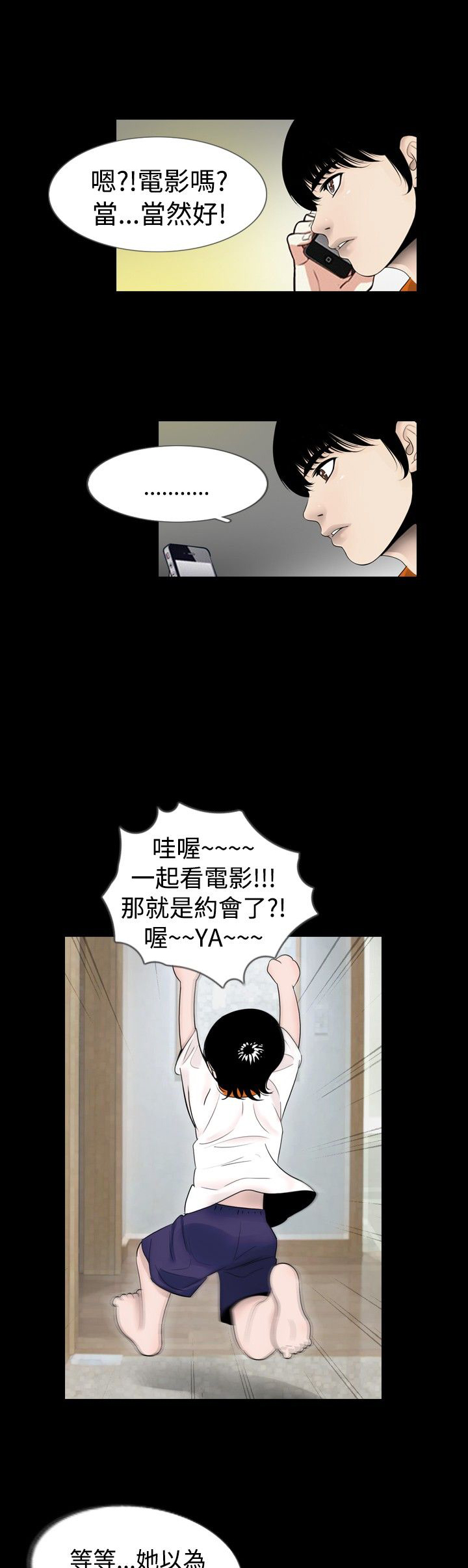 第15章：嫉妒17