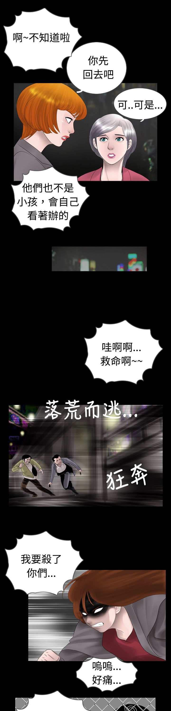 第6章：变态14