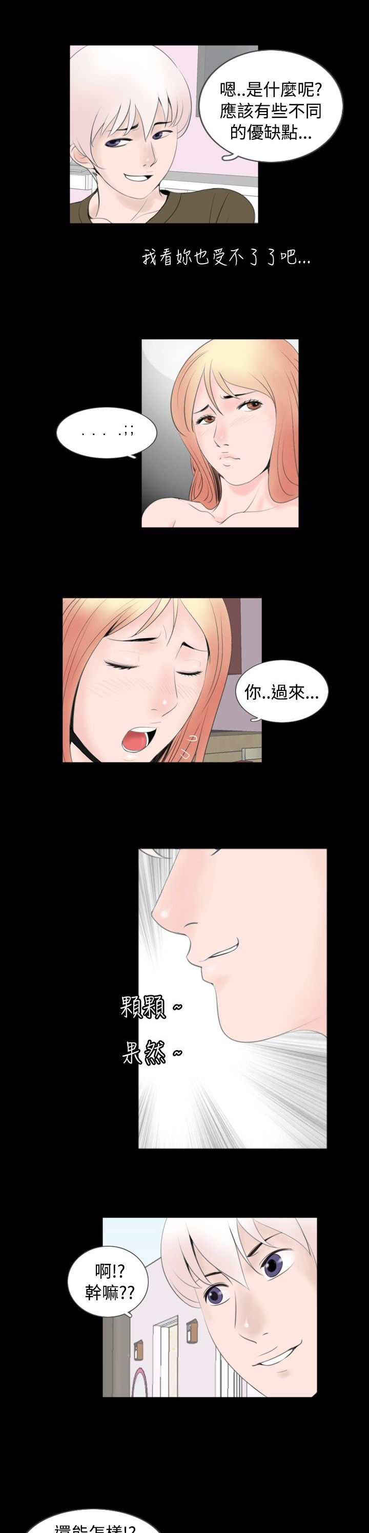 第40章：竞争5