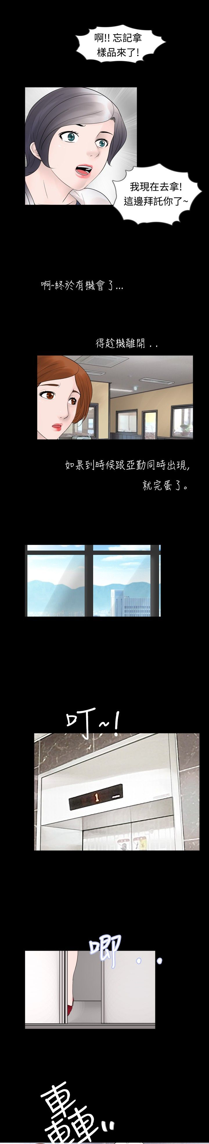 第22章：碰到6