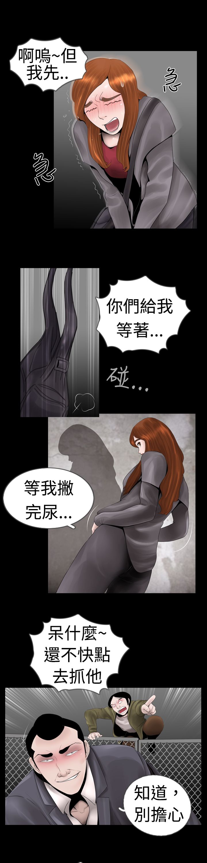 第6章：变态2