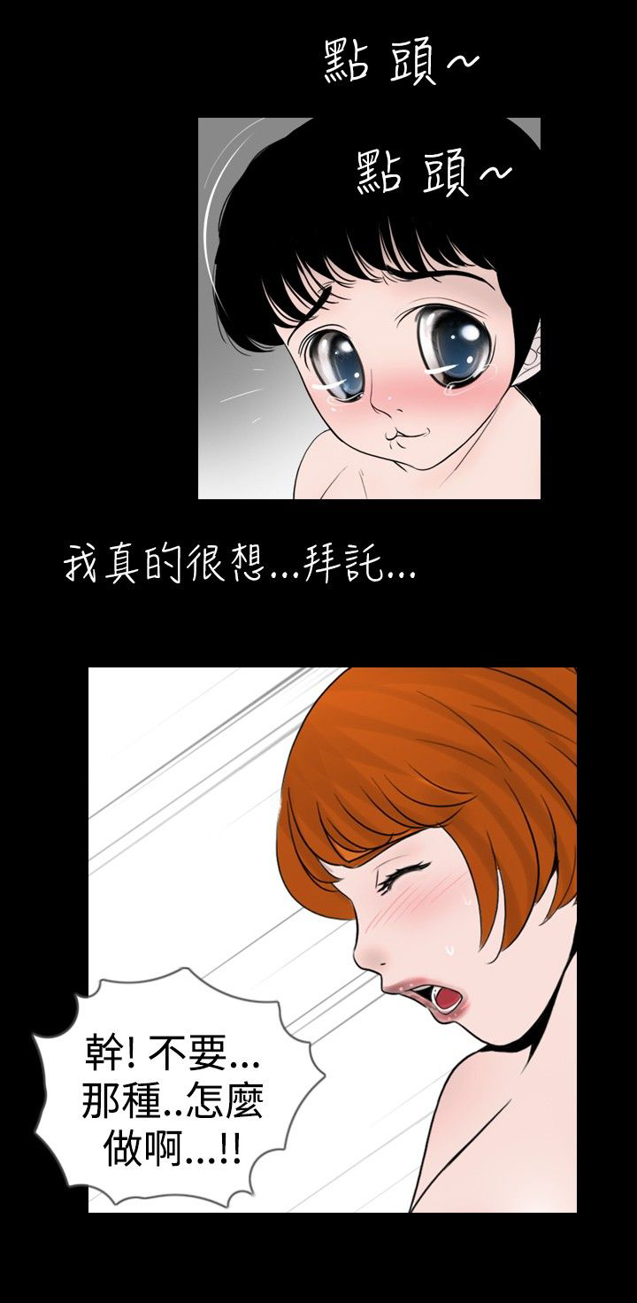 第15章：嫉妒3