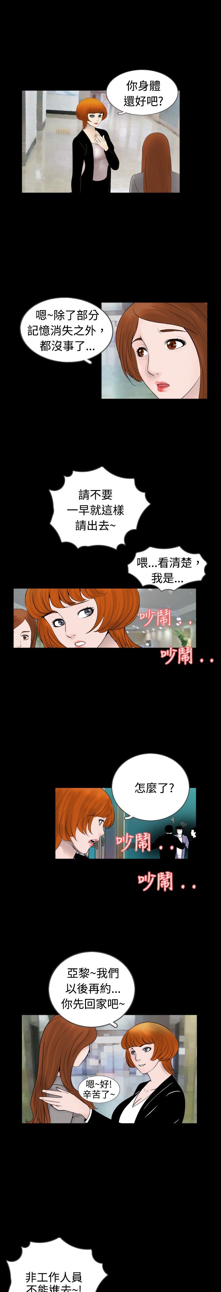 第22章：碰到14