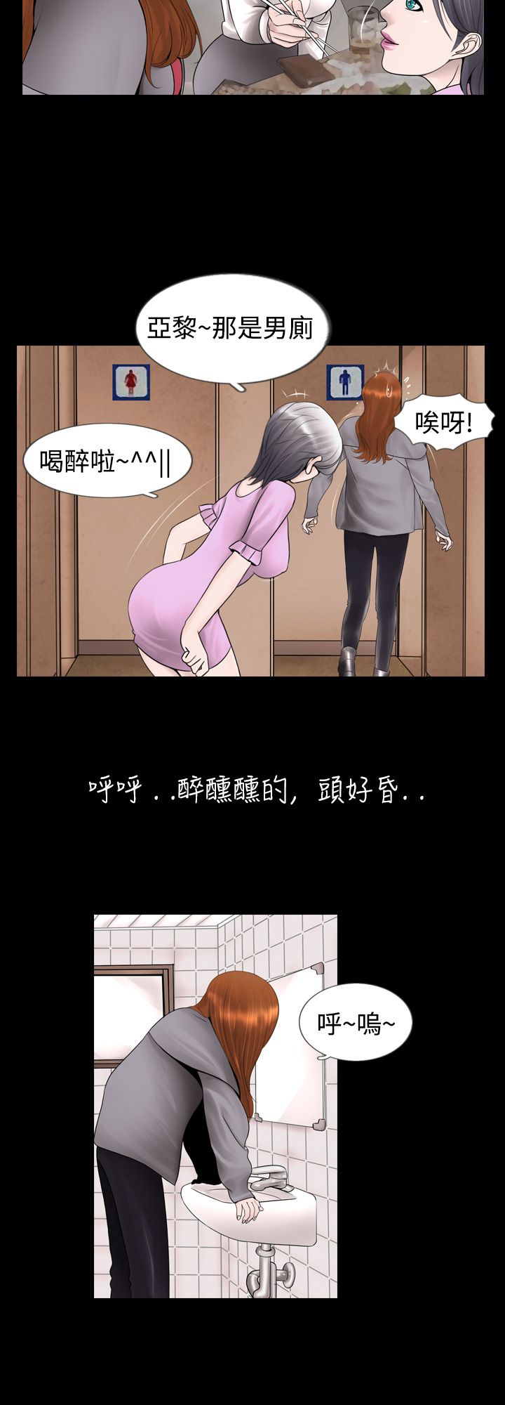 第4章：喝醉9
