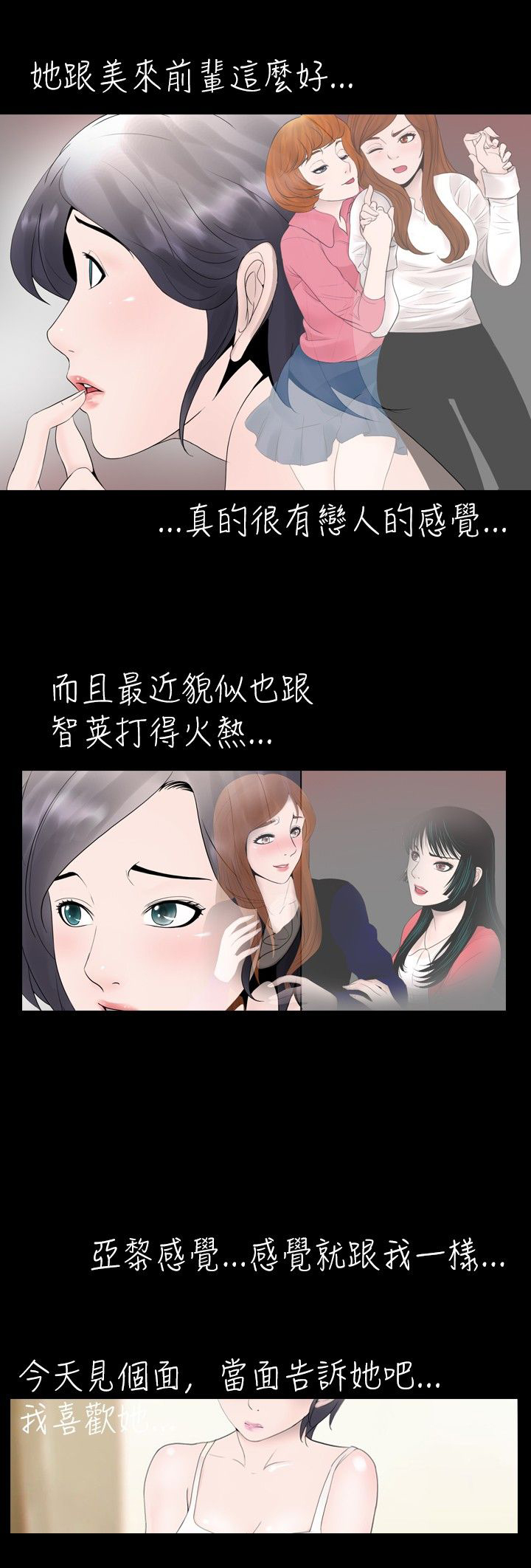 第16章：往事2