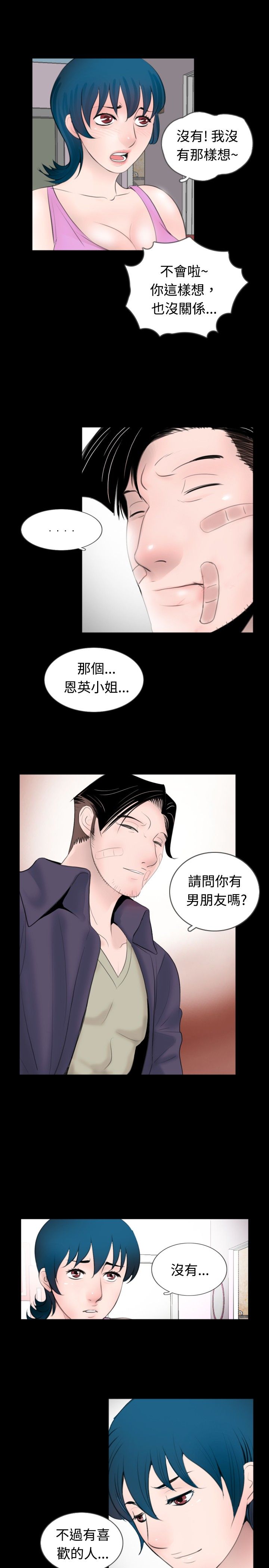 第38章：进来10