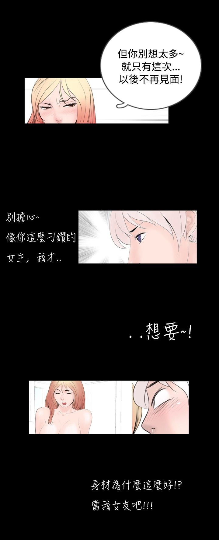 第40章：竞争7