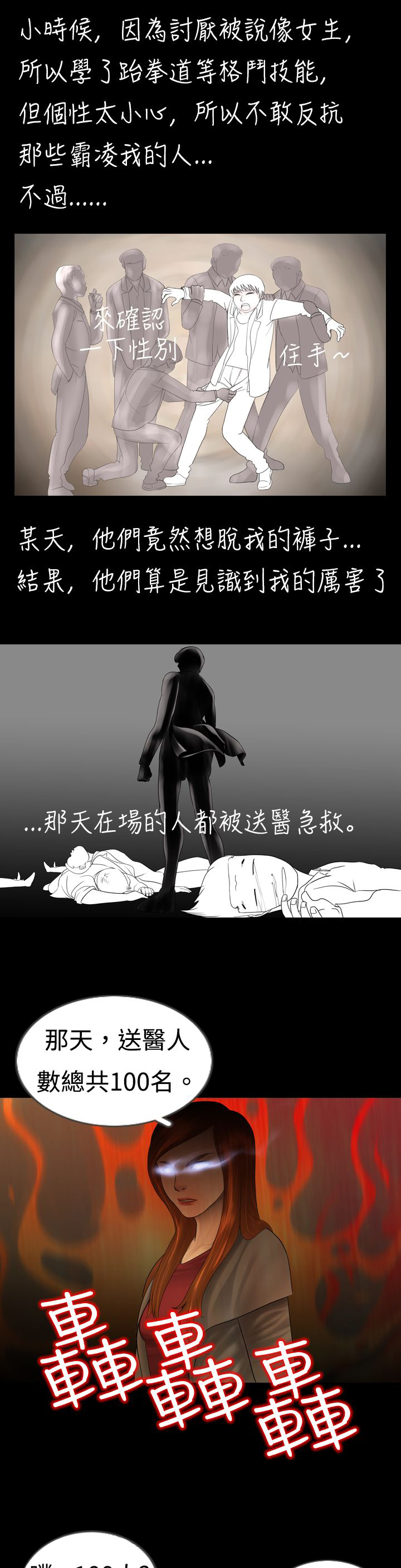第6章：变态8