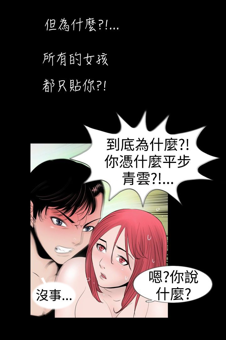 第15章：嫉妒11