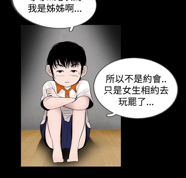 第15章：嫉妒18