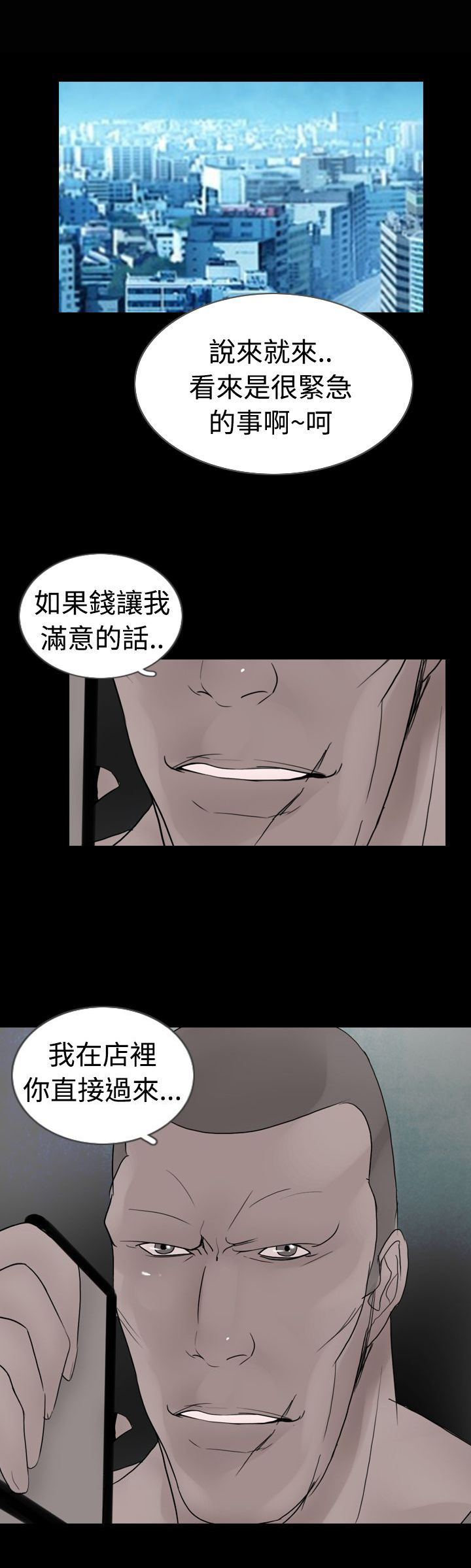 第17章：认错18