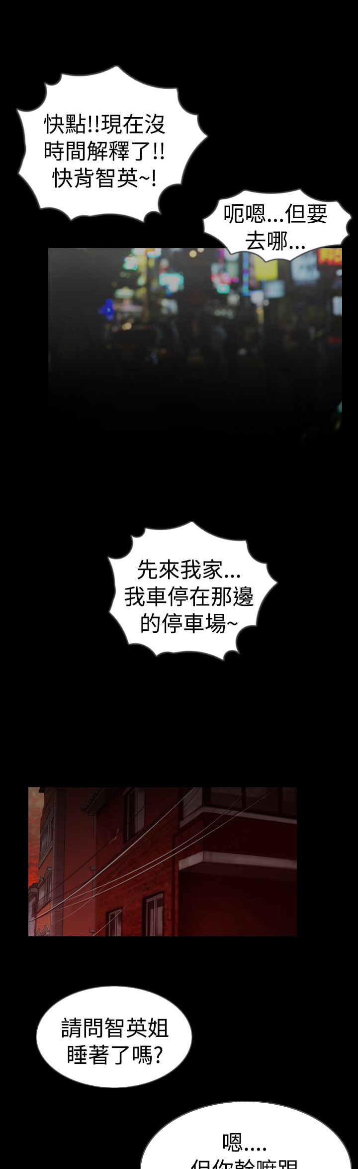 第7章：把柄7
