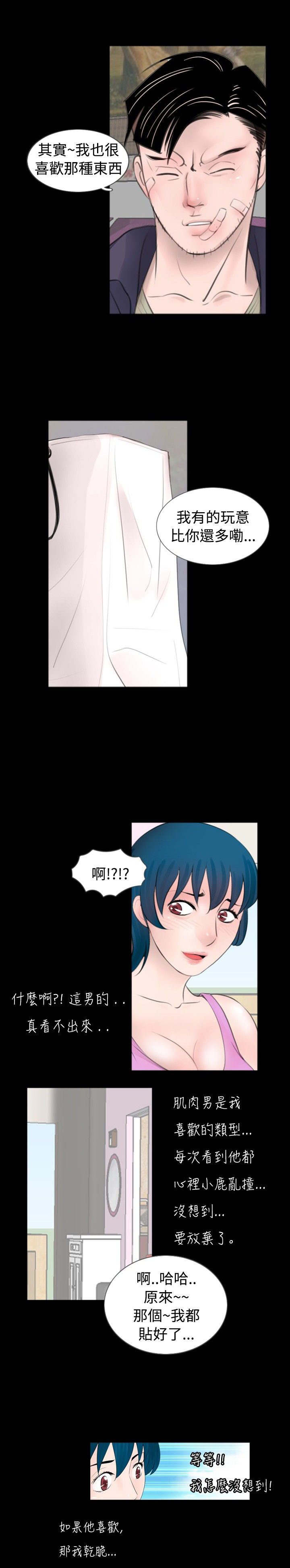 第36章：兴趣14