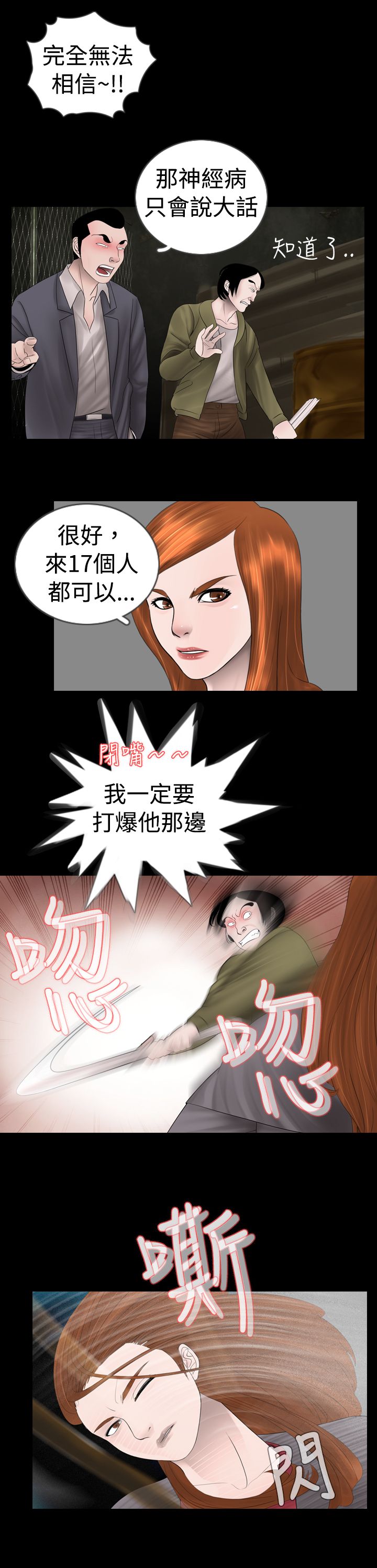 第6章：变态10