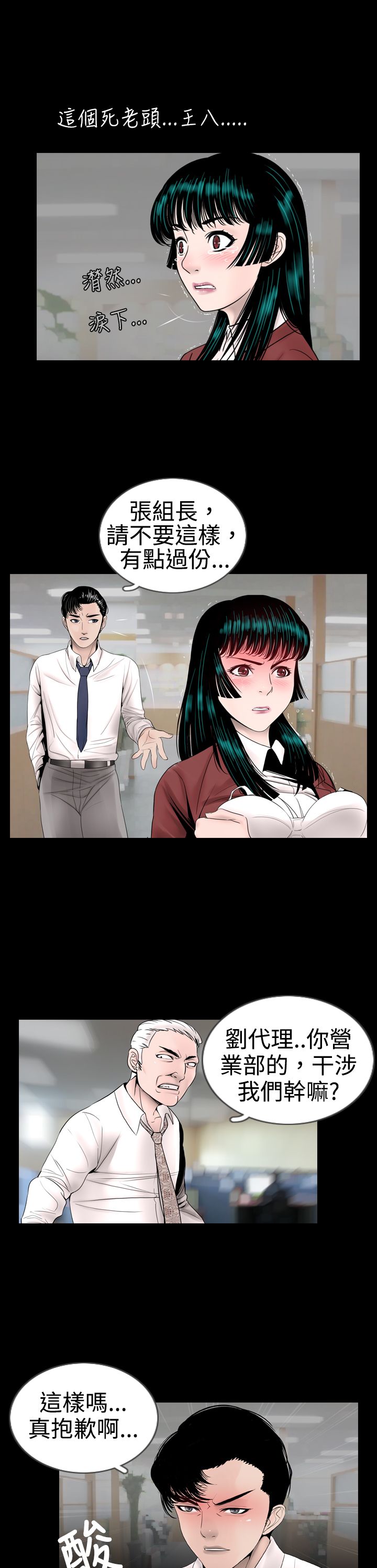 第8章：做梦2